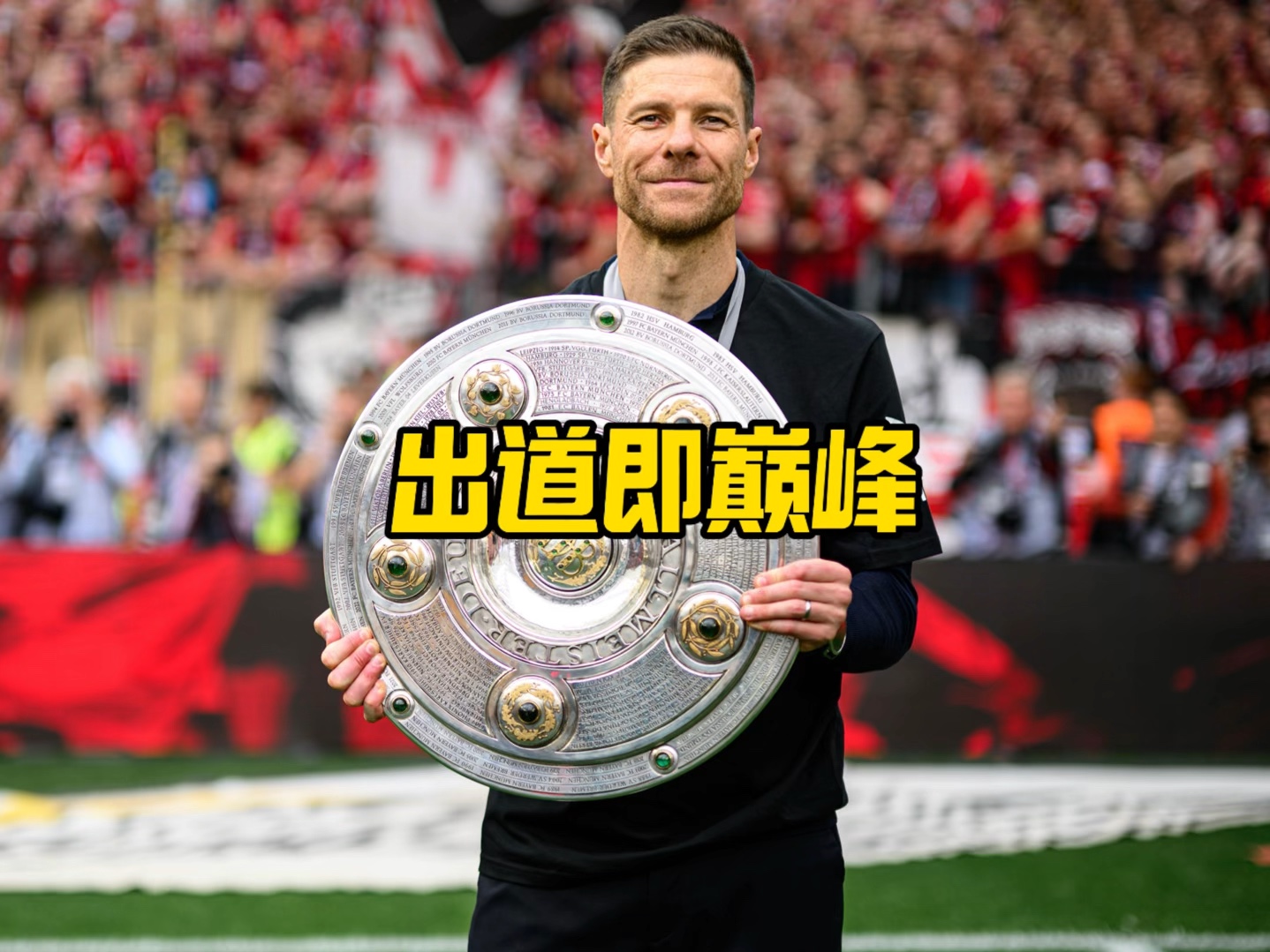 联赛足