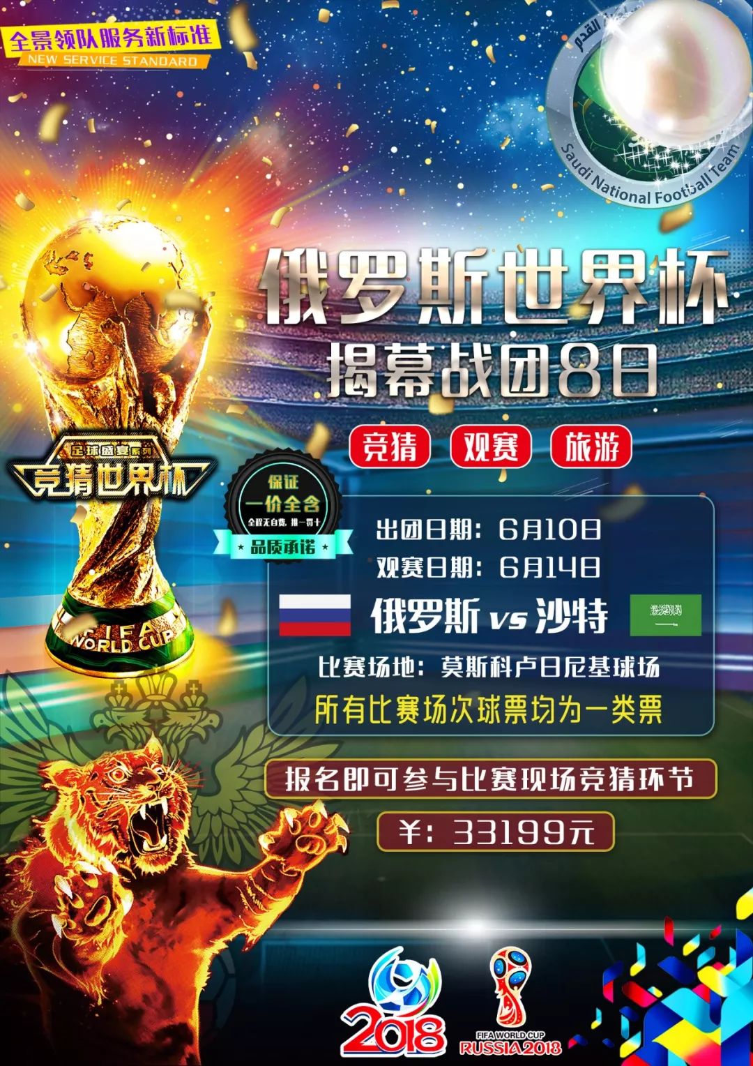 野心